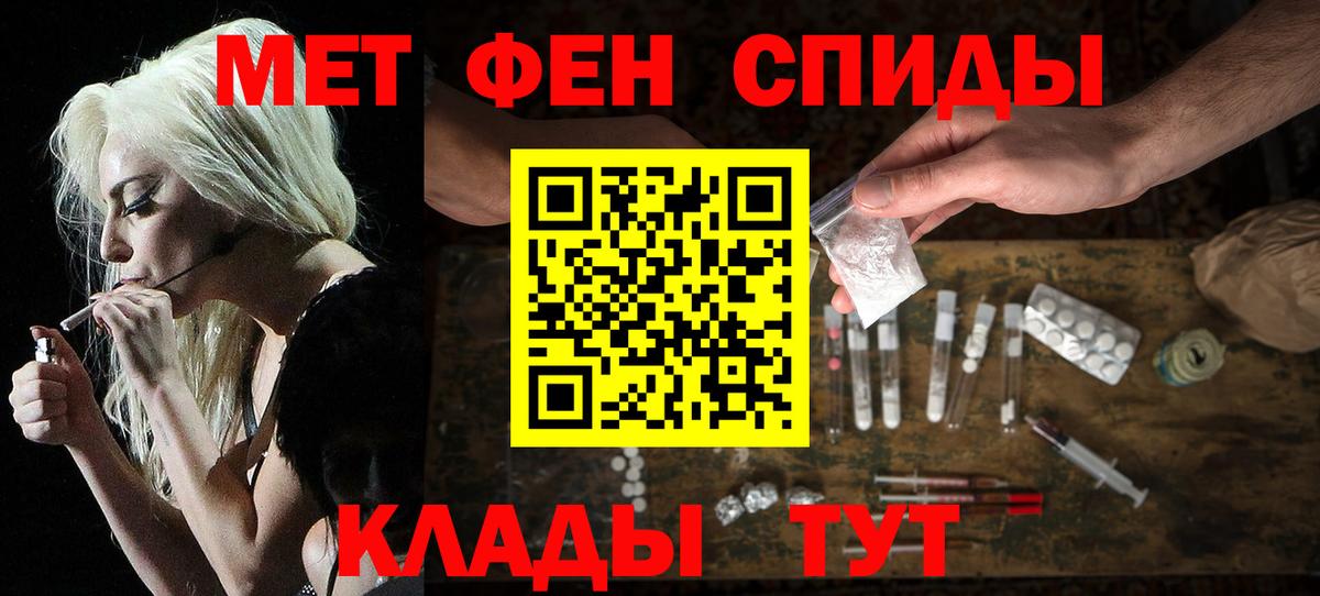 Amphetamine  Амфетамин Розовый  Вход с VPN  Звенигород 