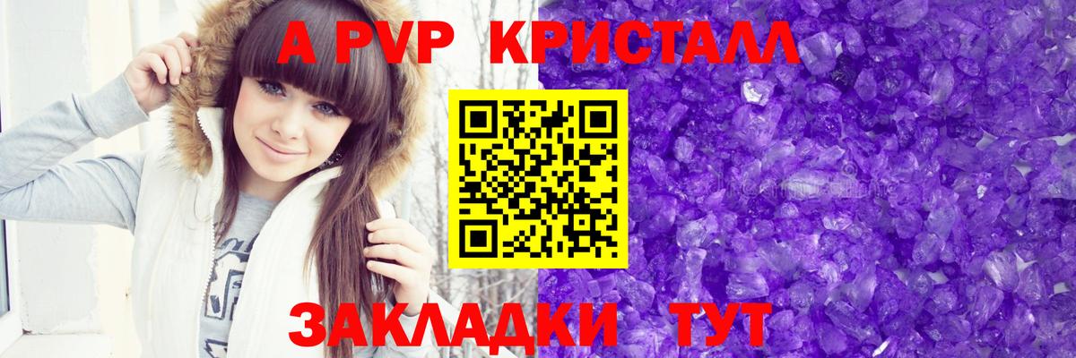 Звенигород  А ПВП Crystall  Alpha-PVP Crystall  сколько стоит  A PVP СК КРИС  Вход с VPN 