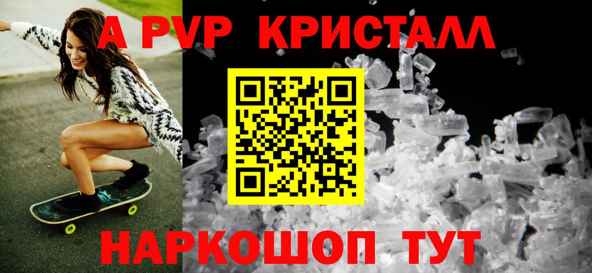 Alpha PVP крисы CK Звенигород