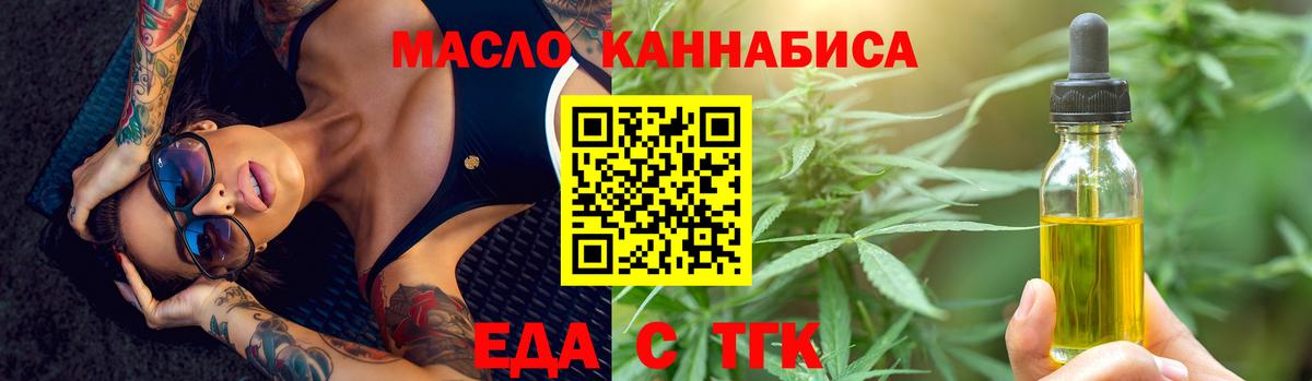 Печенье с ТГК конопля  Вход с VPN  Звенигород 