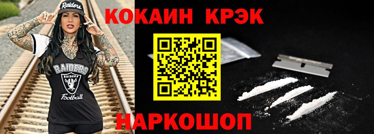 НБОМе  ГАШИШ  Вход с VPN  Cocaine  Цена  Звенигород  Каннабис  МЕФ кристаллы 