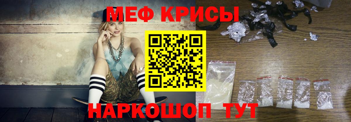 Меф мяу мяу  Звенигород