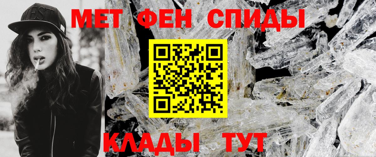 Метамфетамин кристалл Звенигород