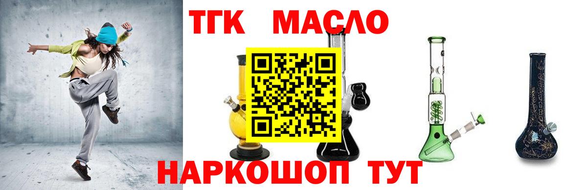 Дистиллят ТГК концентрат  ТГК вейп  Звенигород  Вход с VPN 