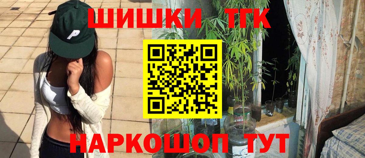 Марихуана THC 21%  Вход с VPN  Звенигород  Каннабис MAZAR  Шишки марихуана LSD WEED 